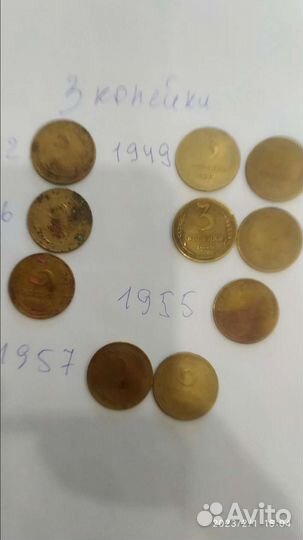 Монеты 3 коп. СССР