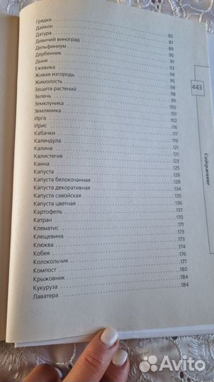 Народные советы дачнику. Андрей Туманов