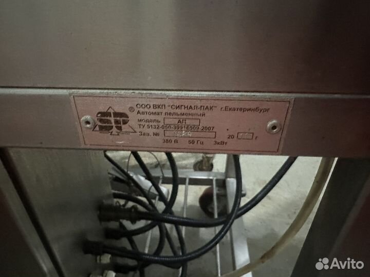 Пельменный аппарат ап 350