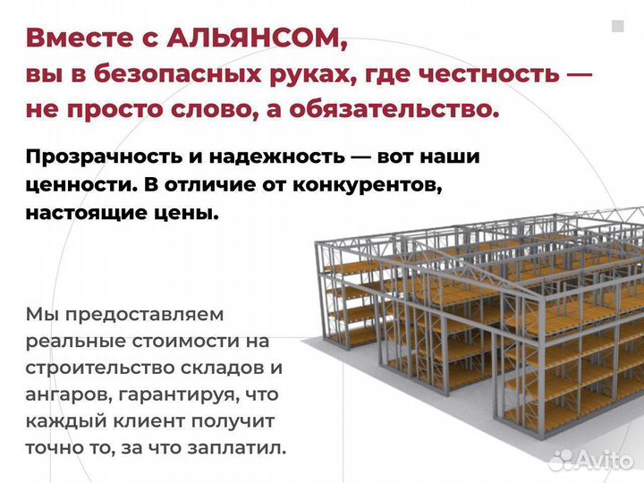 Ангар под ключ быстровозводимый холодный 1500 м2