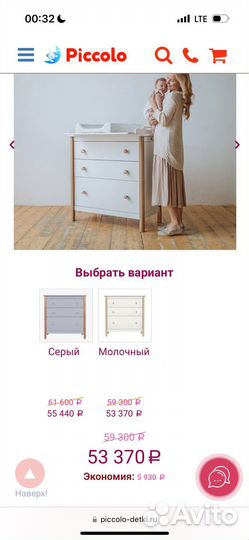 Комод с пеленальным столиком