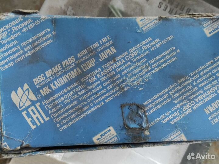 Колодки тормозные пер К-Т skoda