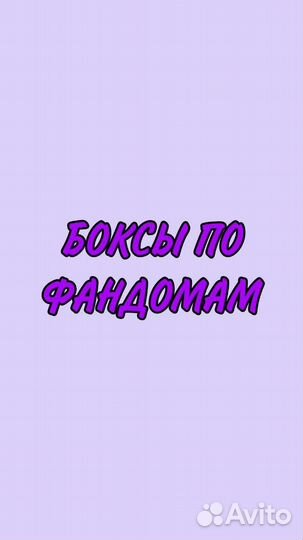 Подарочные боксы