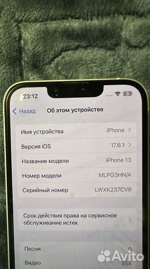 iPhone 13, 128 ГБ