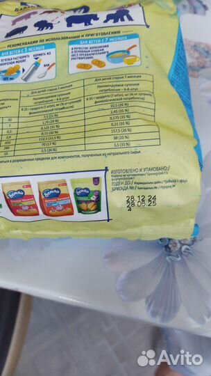 Детские каши молочные фрутоняня