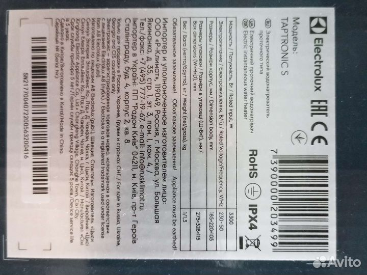 Проточный водонагреватель Electrolux