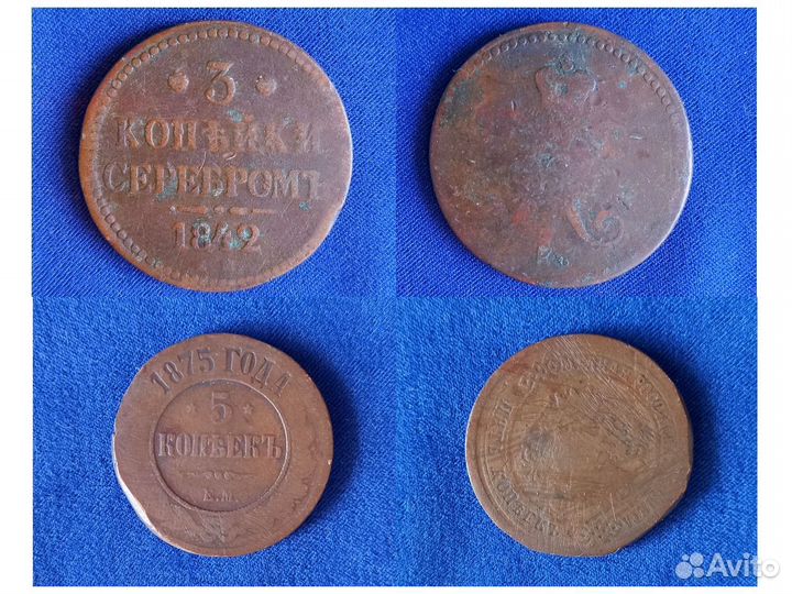 Монеты разных эпох