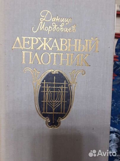 Книги, подписные издания в томах