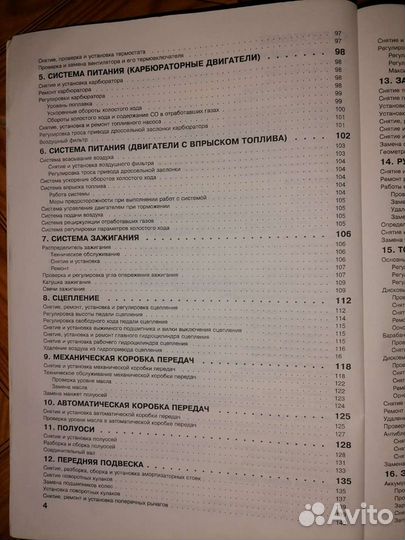 Руководство по ремонту Mazda 626, mx 6