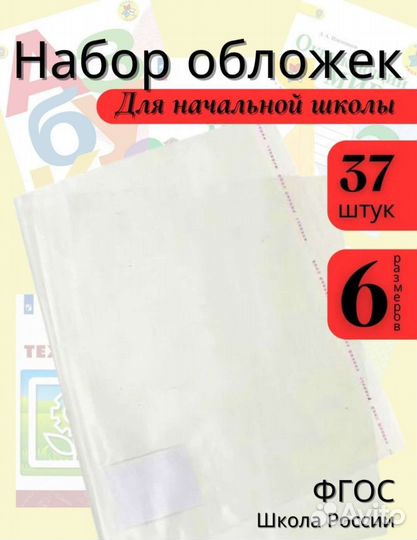 Обложки для тетрадей