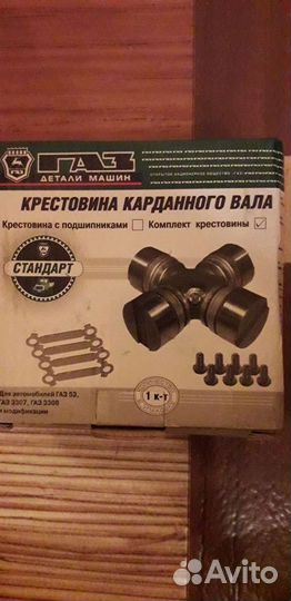 Крестовина карданного вала,Газ