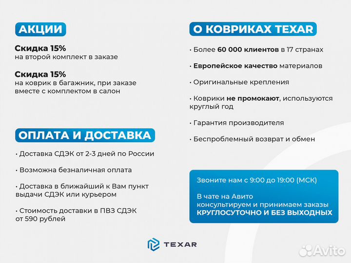 Коврик в багажник на Exeed VX