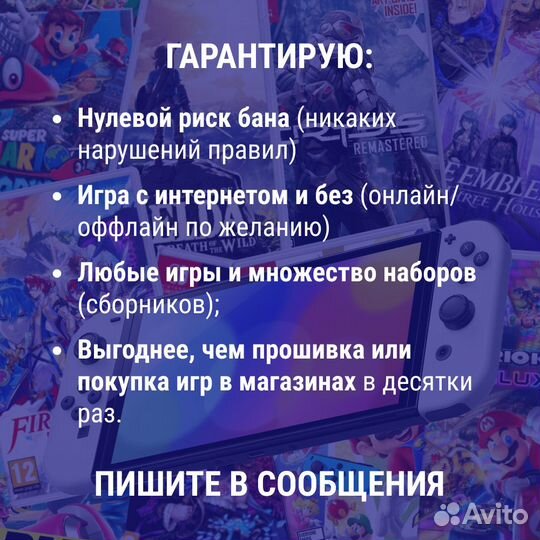 Игры для Нинтендо Свитч любые
