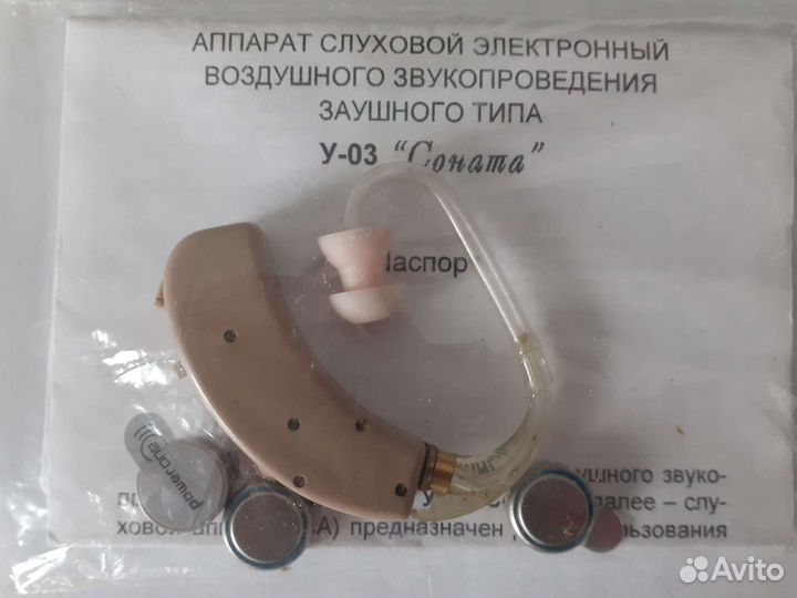 Слуховой аппарат