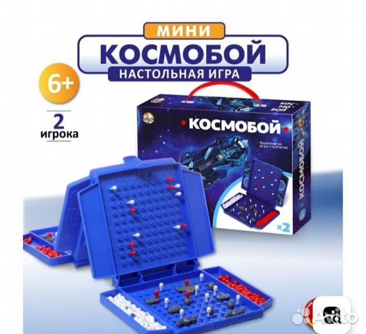 Новогодняя игра космобой купить в Москве | Хобби и отдых | Авито