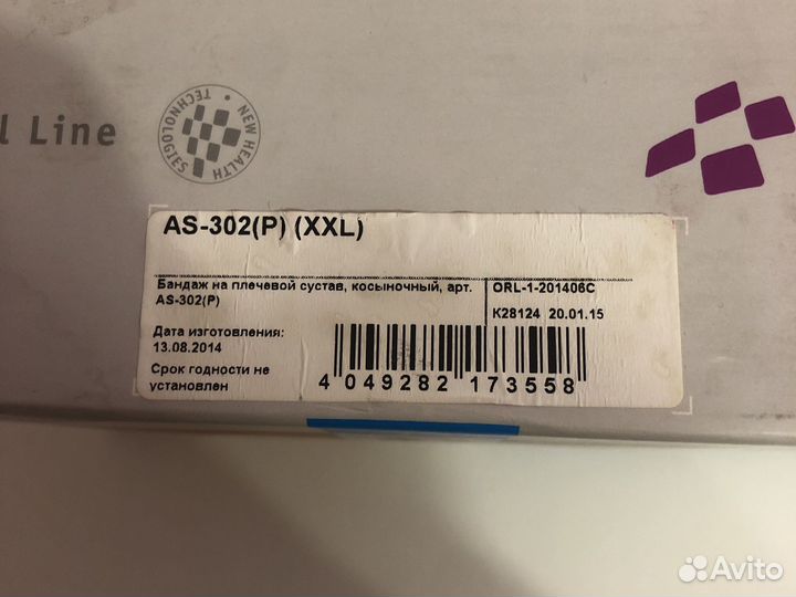 Бандаж на плечевой сустав и руку аs-302(P) XXL