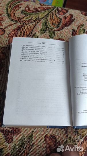 Андрей Дементьев избранное