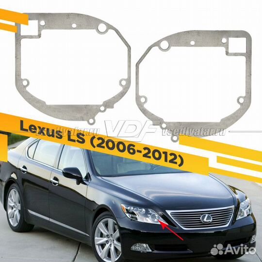 Переходные рамки для замены линз дальнего света в