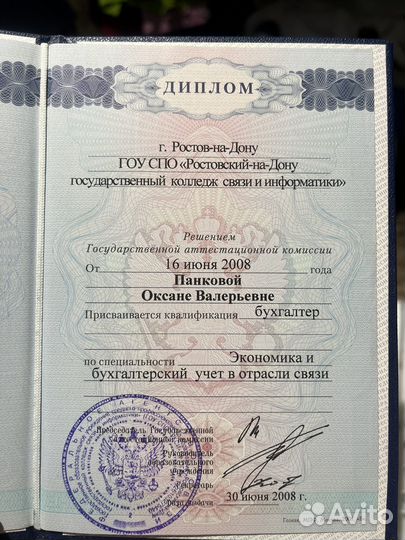 Бухгалтер для ИП и ООО