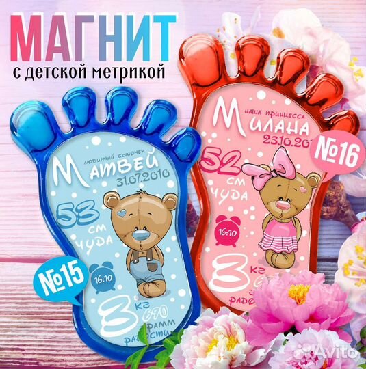 Акриловые магниты пяточки