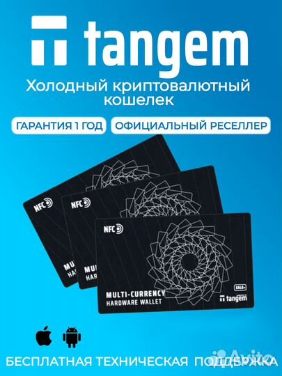 Новая модель Tangem Wallet в комплекте из 3-х карт