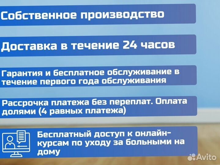 Медицинская кровать для инвалидов