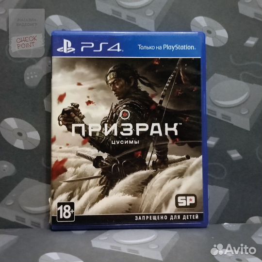Ghost of Tsushima / Призрак Цусимы Ps4