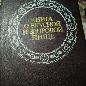 Книга 1975 года