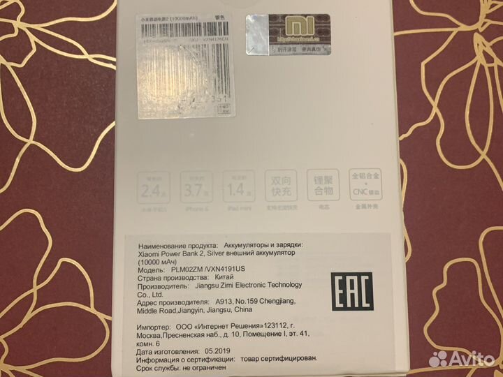 Внешнее зарядное устройство xiaomi (10000 мАч)