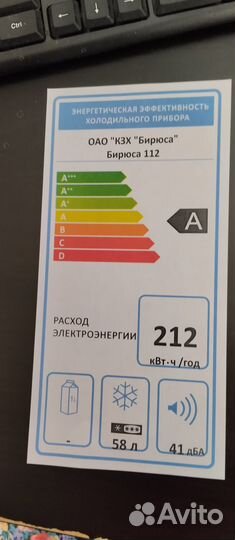 Продам морозильник 