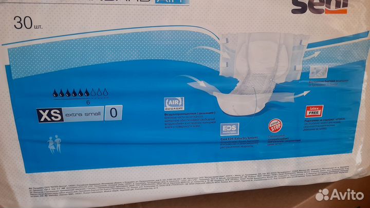 Памперсы для взрослых р.0 xs