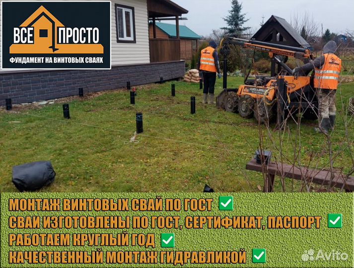 Сваи винтовые, монтаж винтовых свай