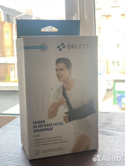 Бандаж на плечевой сустав косыночный AS-302
