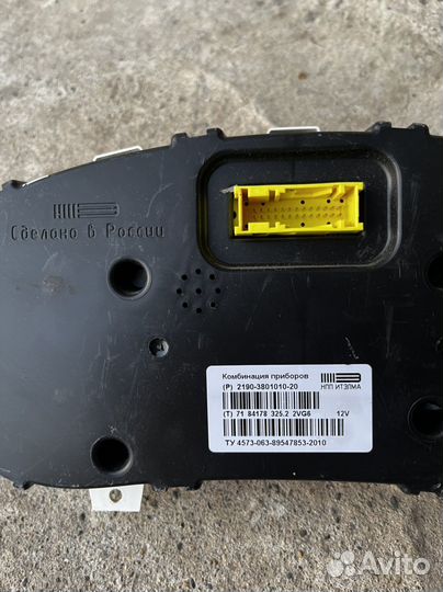 Приборка, панель на гранту