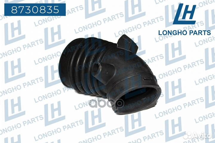 Патрубок воздушного фильтра 8730835 Longho