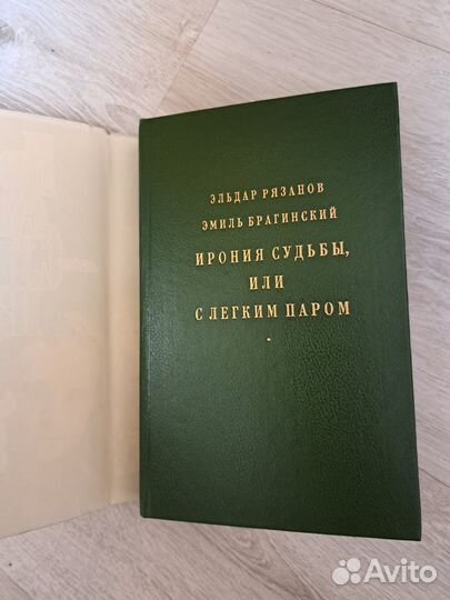 Брагинский