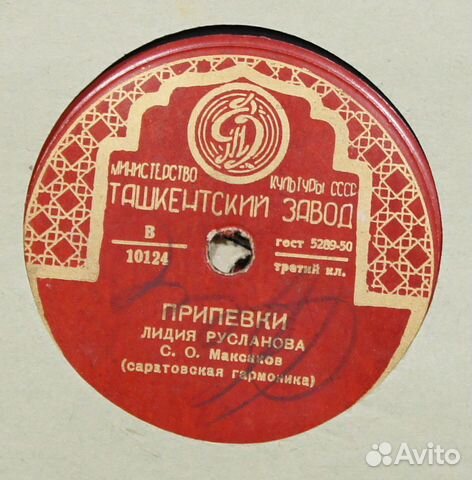 Шеллак - Лидия Русланова –Извозчичек / Припевки