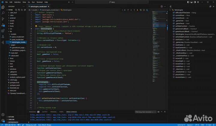 Услуги программиста Flutter, C++, C#(WPF),JS, html