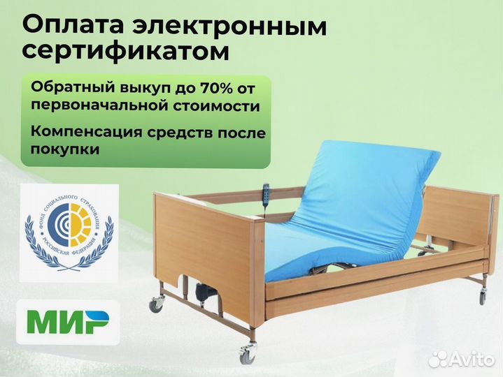 Кровать для больных с электроприводом