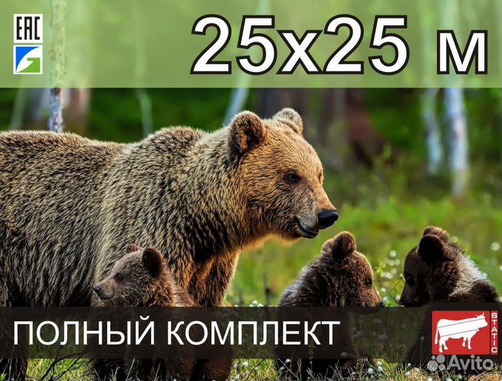 Электропастух для пасеки (25х25 м) в 3 ряда