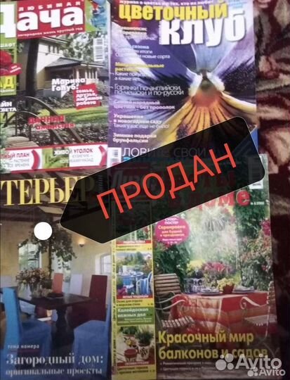 Журналы: интерьер