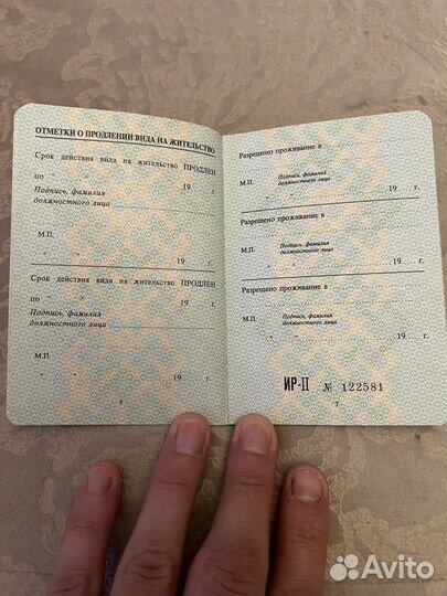 Документ вид на жительство иностранного гражданина