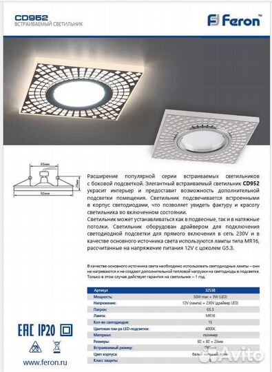 Светодиодный светильник