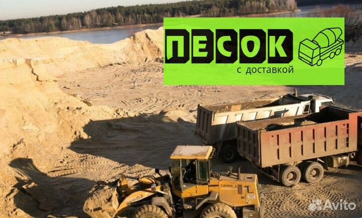 Песок речной