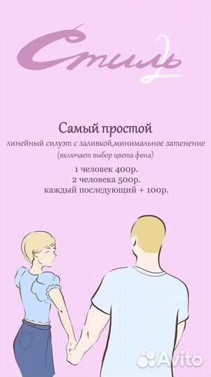 Рисую на заказ