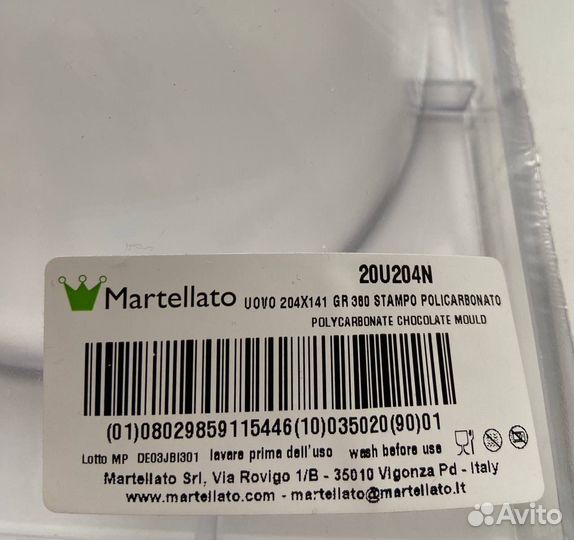 Поликарбонатная форма martellato chocoeggs