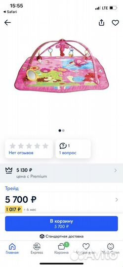 Развивающий коврик