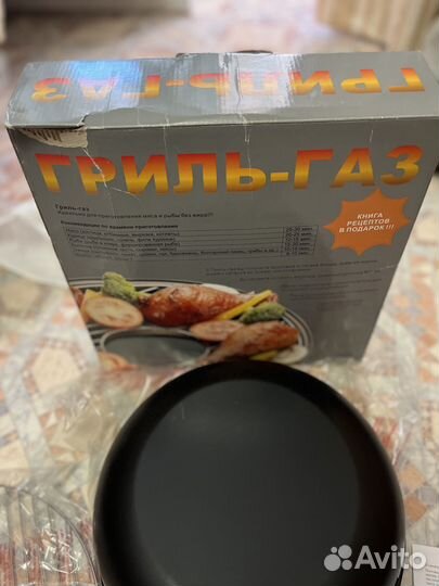 Газовый гриль