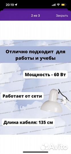 Лампа настольная