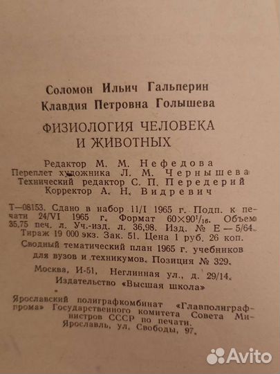 Книга для Медиков